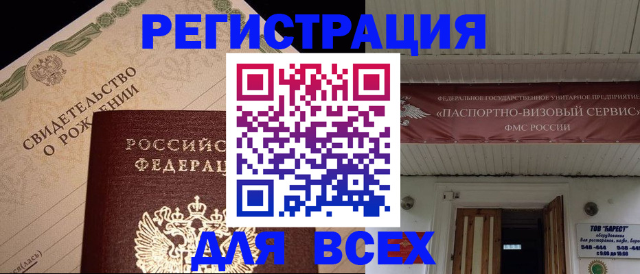 регистрация в Дагестанских Огнях